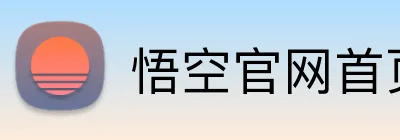 悟空官网首页 logo